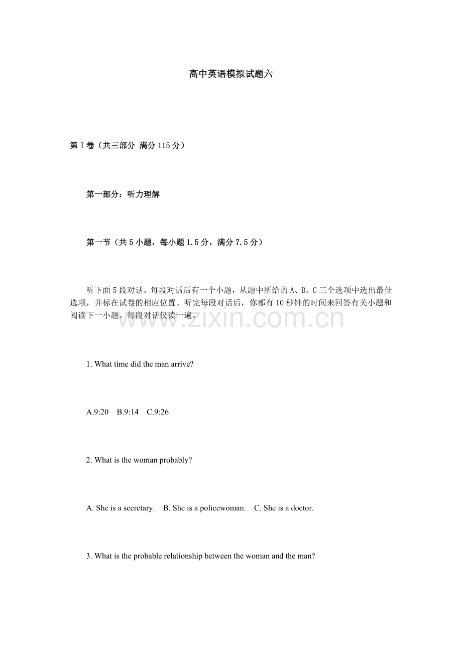 高中英语模拟试题六.doc_第1页