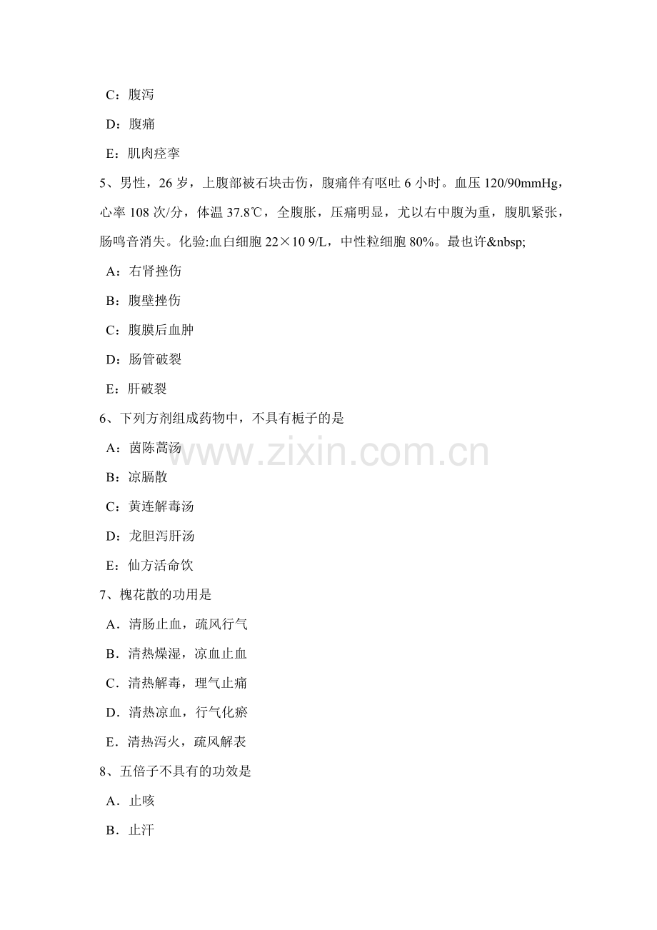 2023年内蒙古下半年中西医助理医师方剂学二至丸说明书考试试题.docx_第2页