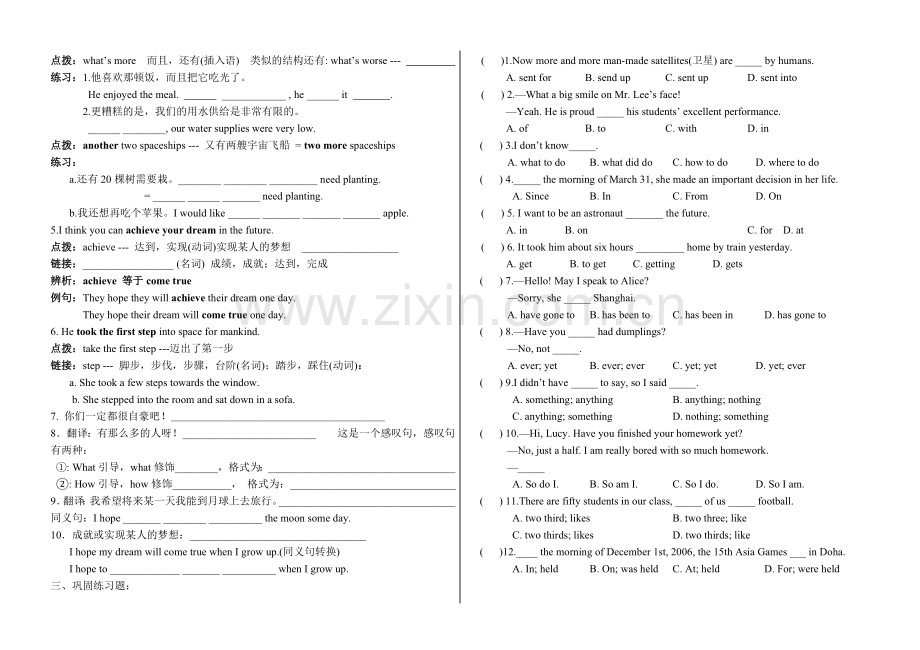 整好印Unit4-Topic1课堂作业.doc_第2页