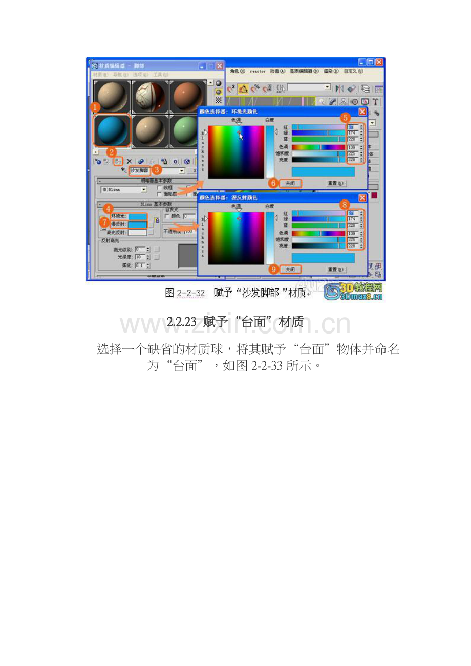 客厅装饰设计材质篇.doc_第2页