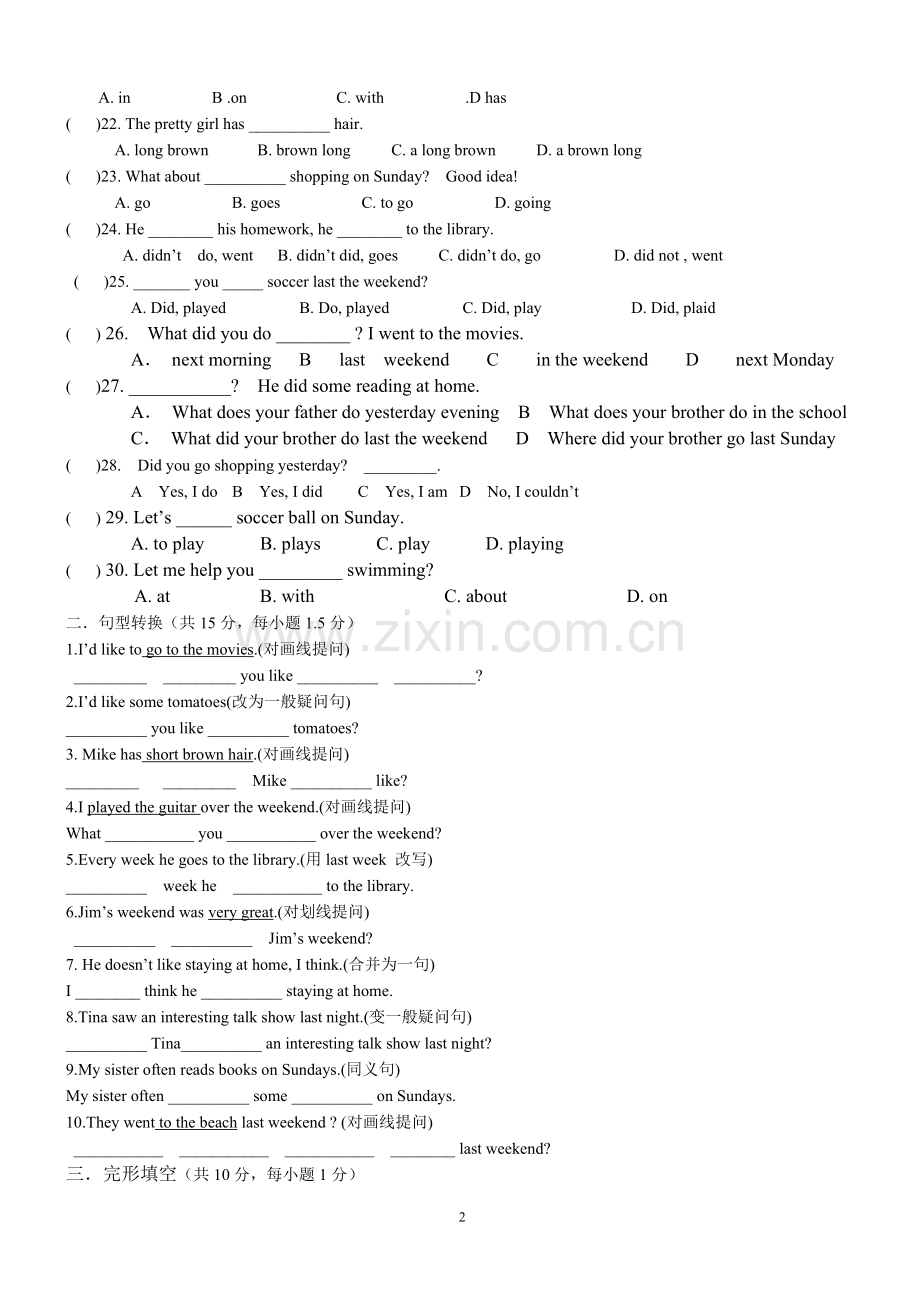 第三周-英语.doc_第2页