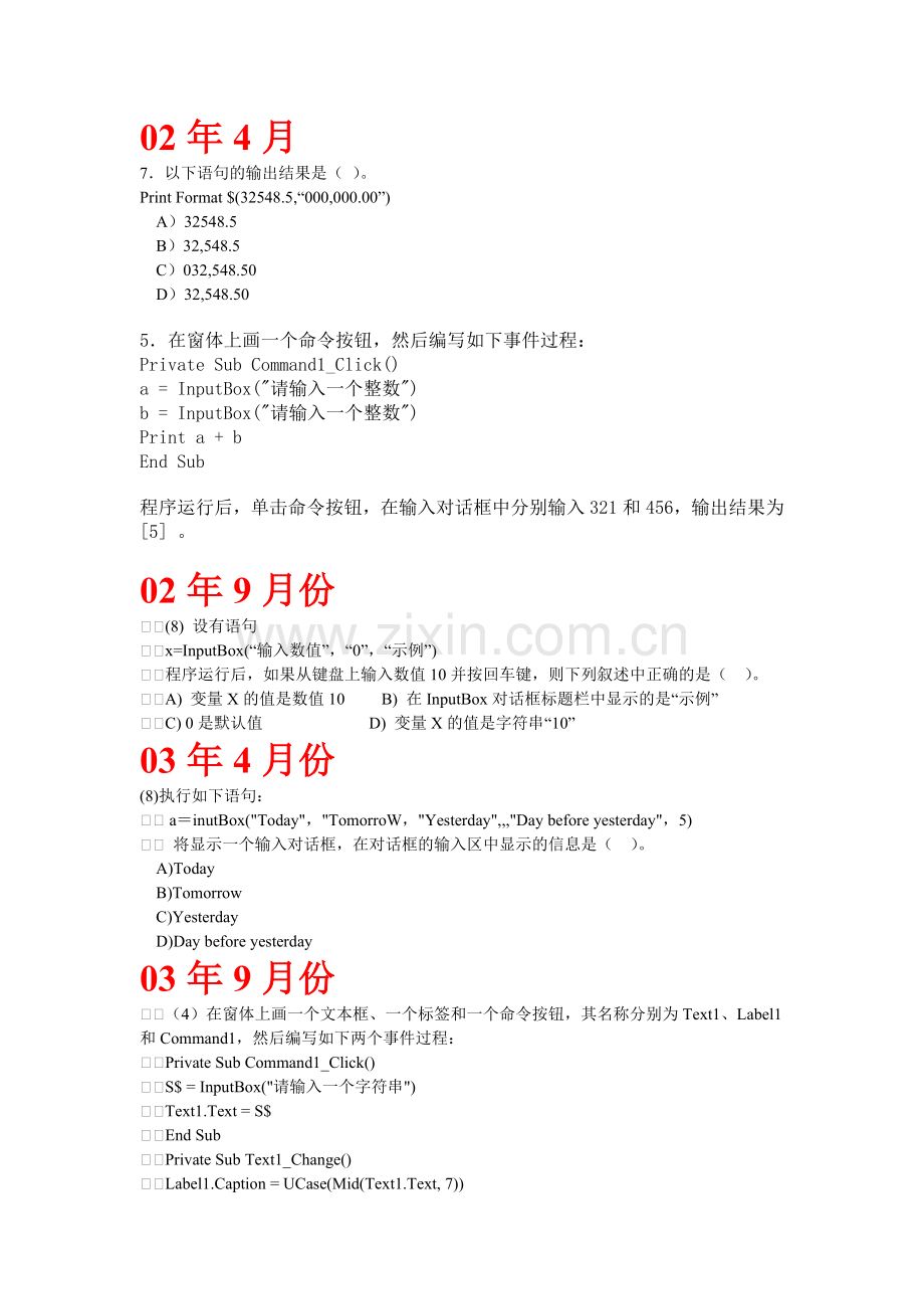第四章历年试题汇编.doc_第1页