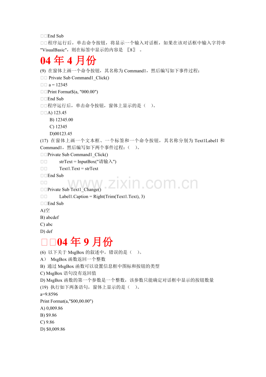 第四章历年试题汇编.doc_第2页