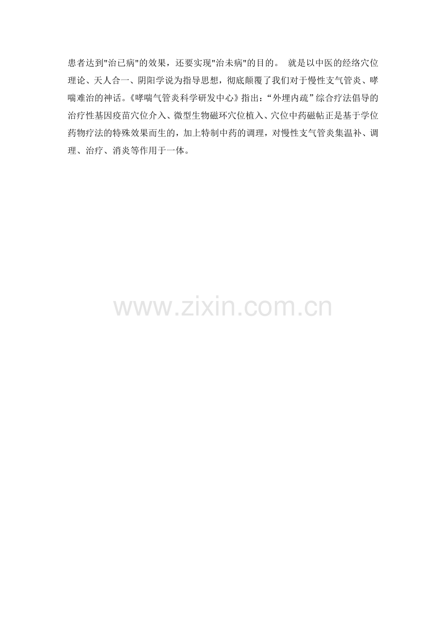 过敏性哮喘怎样预防.doc_第2页