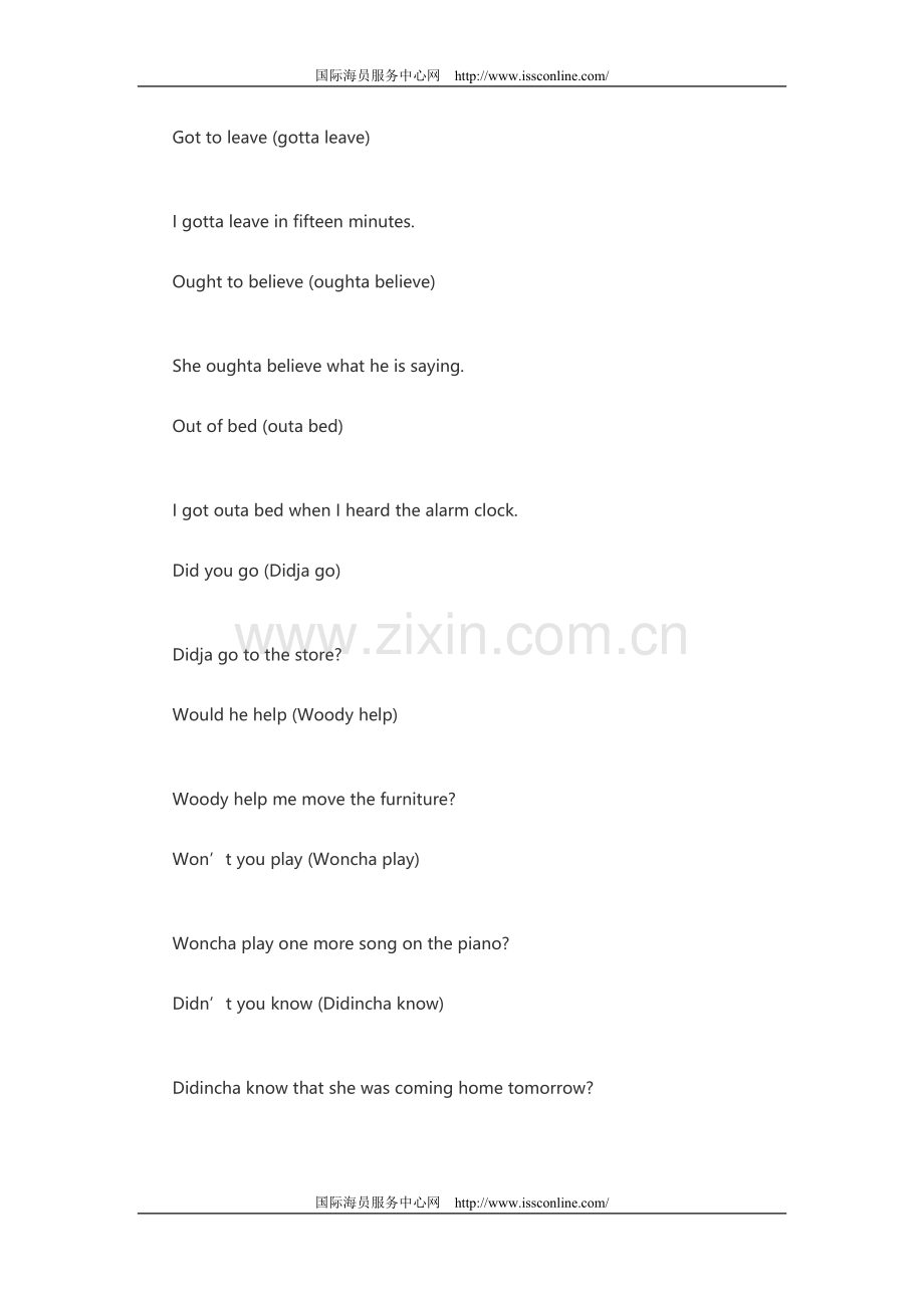 吞音及语音语调练习.doc_第2页