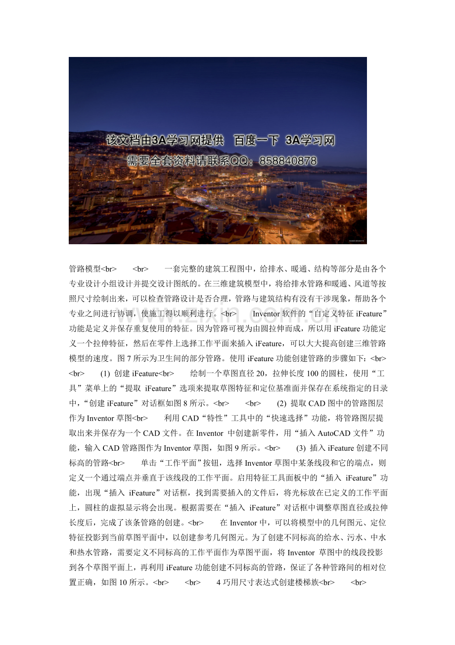 网络实名制的热点与冰点.doc_第2页
