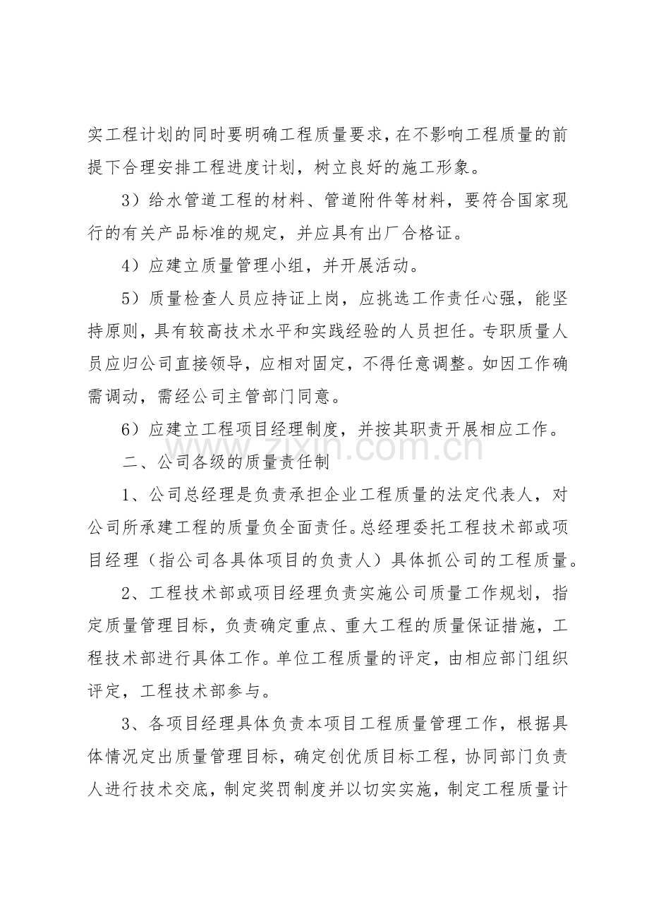 市营造林工程管理规章制度2 (5).docx_第2页