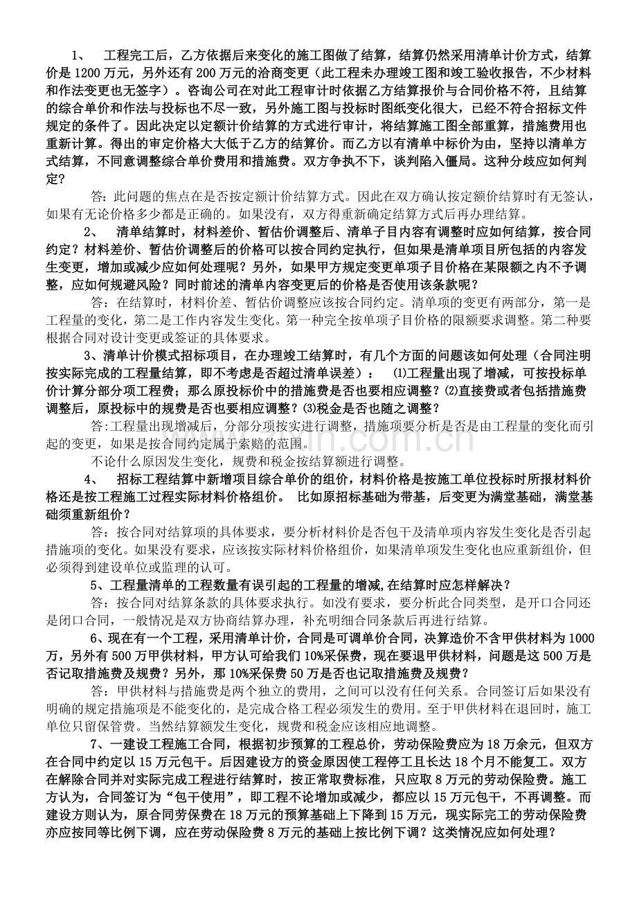 [预算问题.doc_第1页