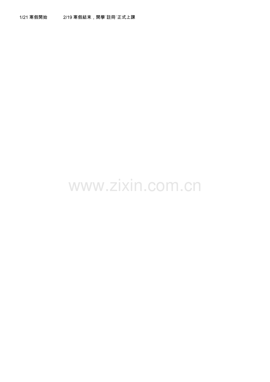 台北市松山区健康国民小学九十八学年度第一学期.doc_第2页