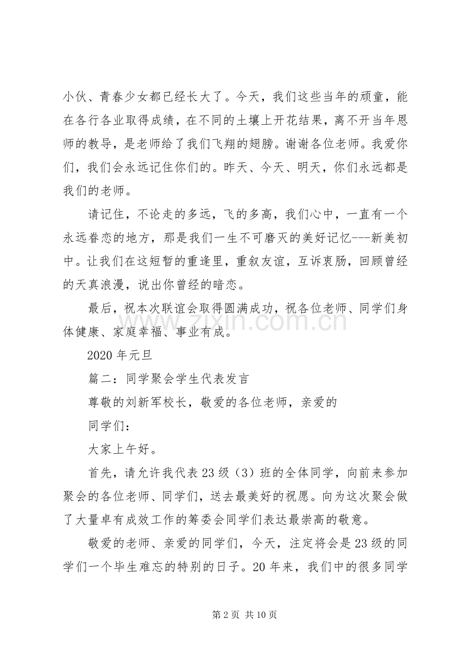 禁毒倡议书范文范例.docx_第2页