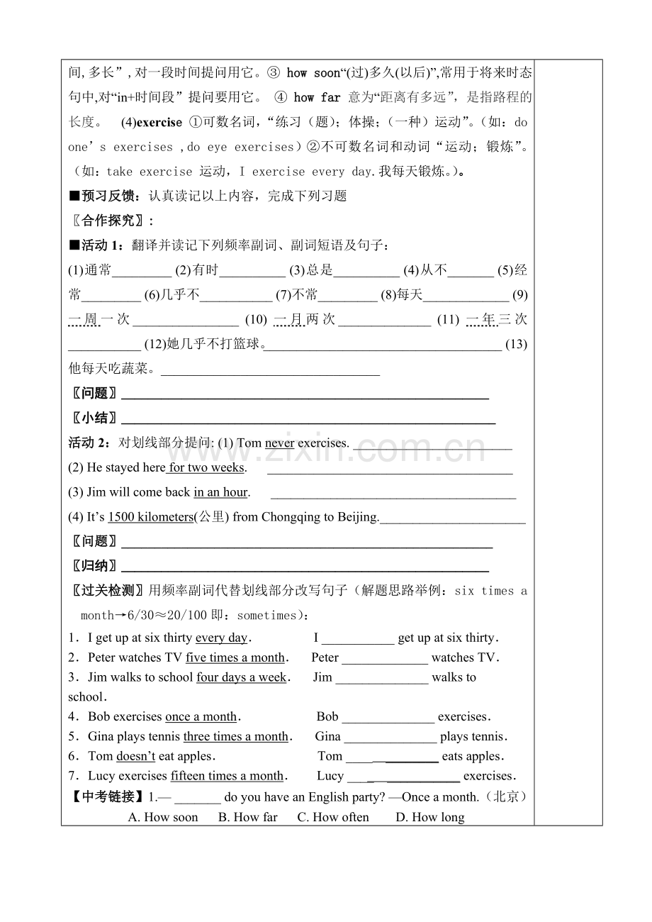 人教版英语八年级上第一单元导学案.doc_第2页