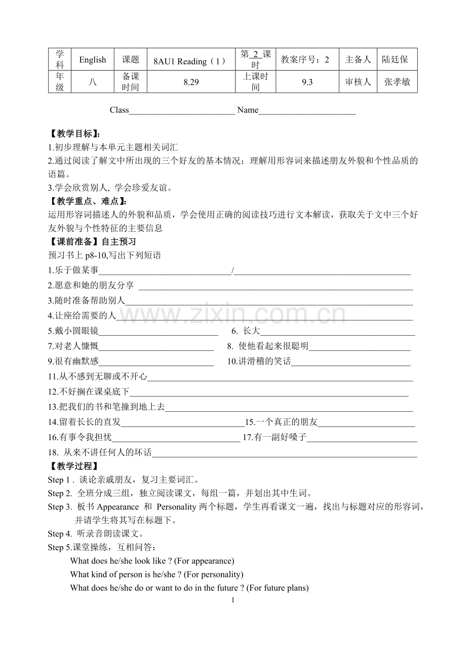 u3reading1.doc_第1页