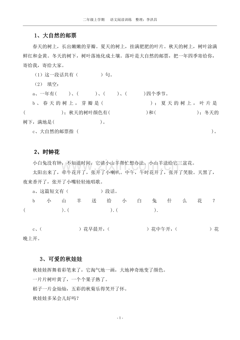 低年级阅读练习题.doc_第1页