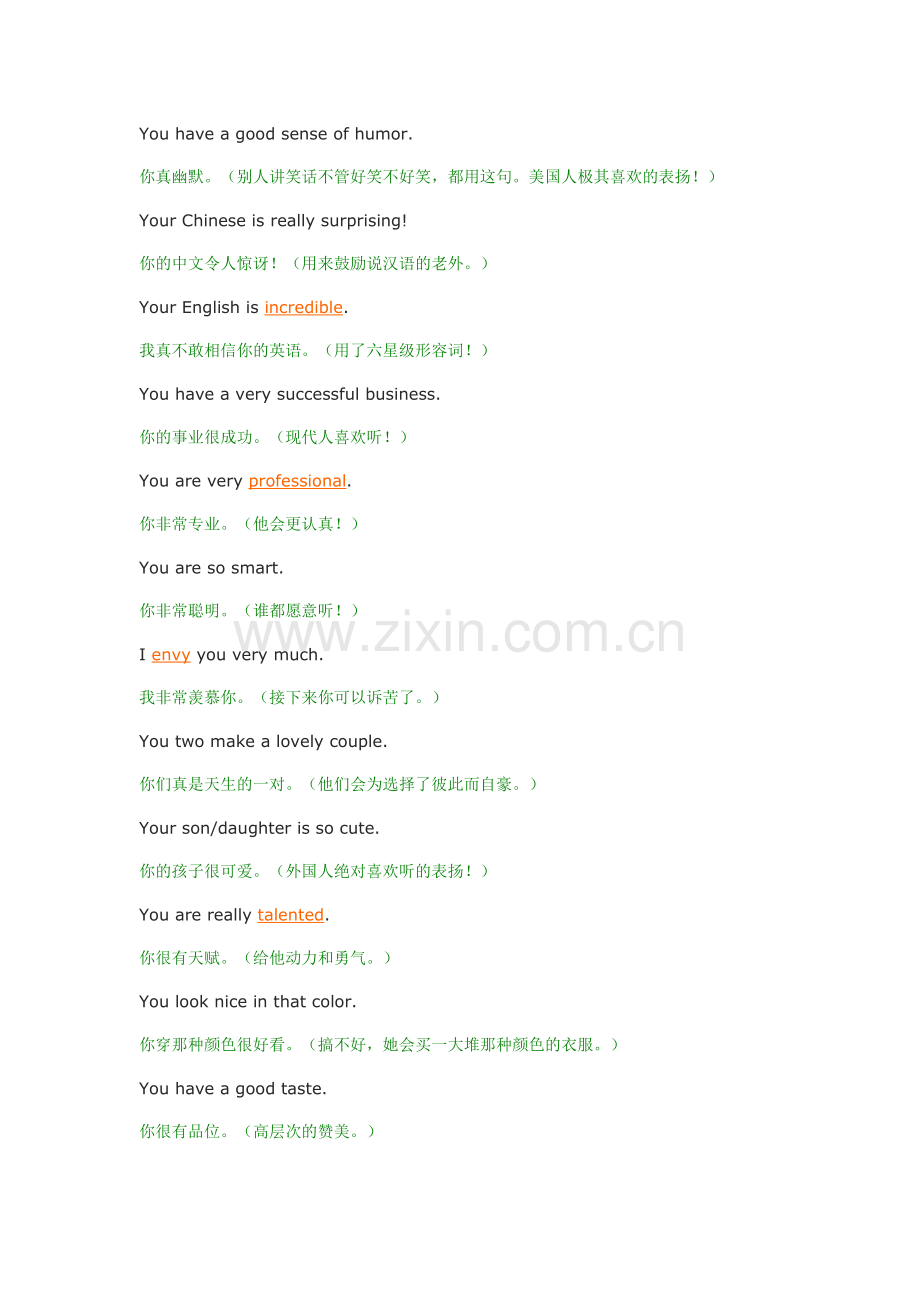用英语赞美.doc_第1页