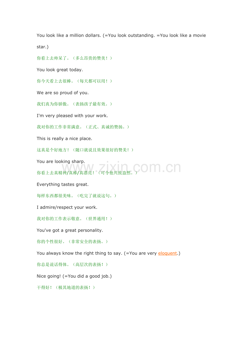 用英语赞美.doc_第2页