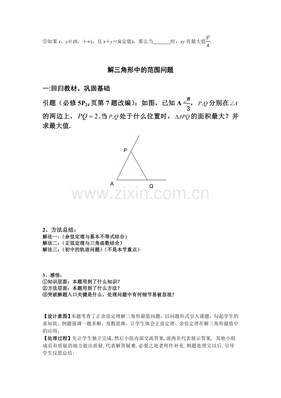 本章回顾-(2).doc_第2页