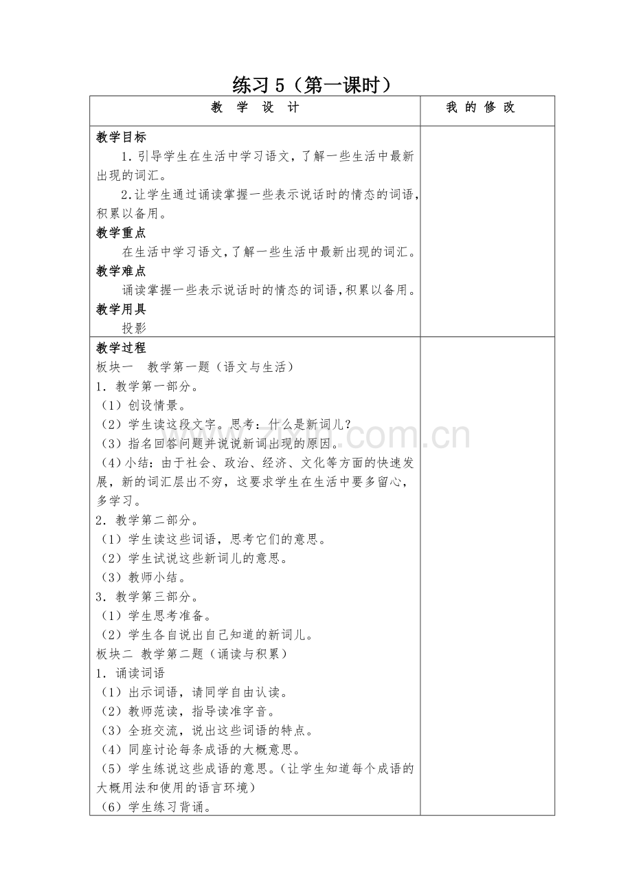 练习5-(2).doc_第1页