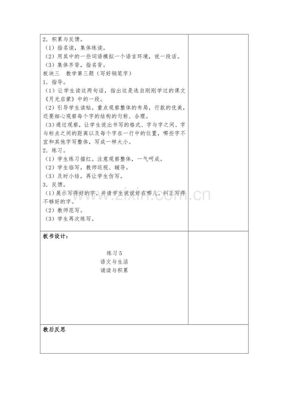 练习5-(2).doc_第2页