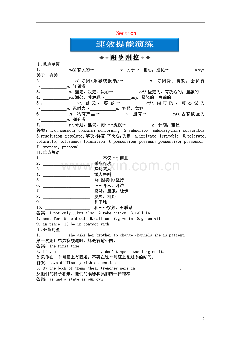 【优化方案】河南省2012高中英语-Unit23-SectionⅡ速效提能演练-北师大版选修8.doc_第1页