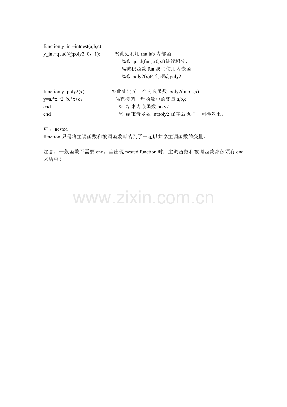 Matlab中使用匿名函数和内嵌函数处理多变量传递问题.doc_第2页