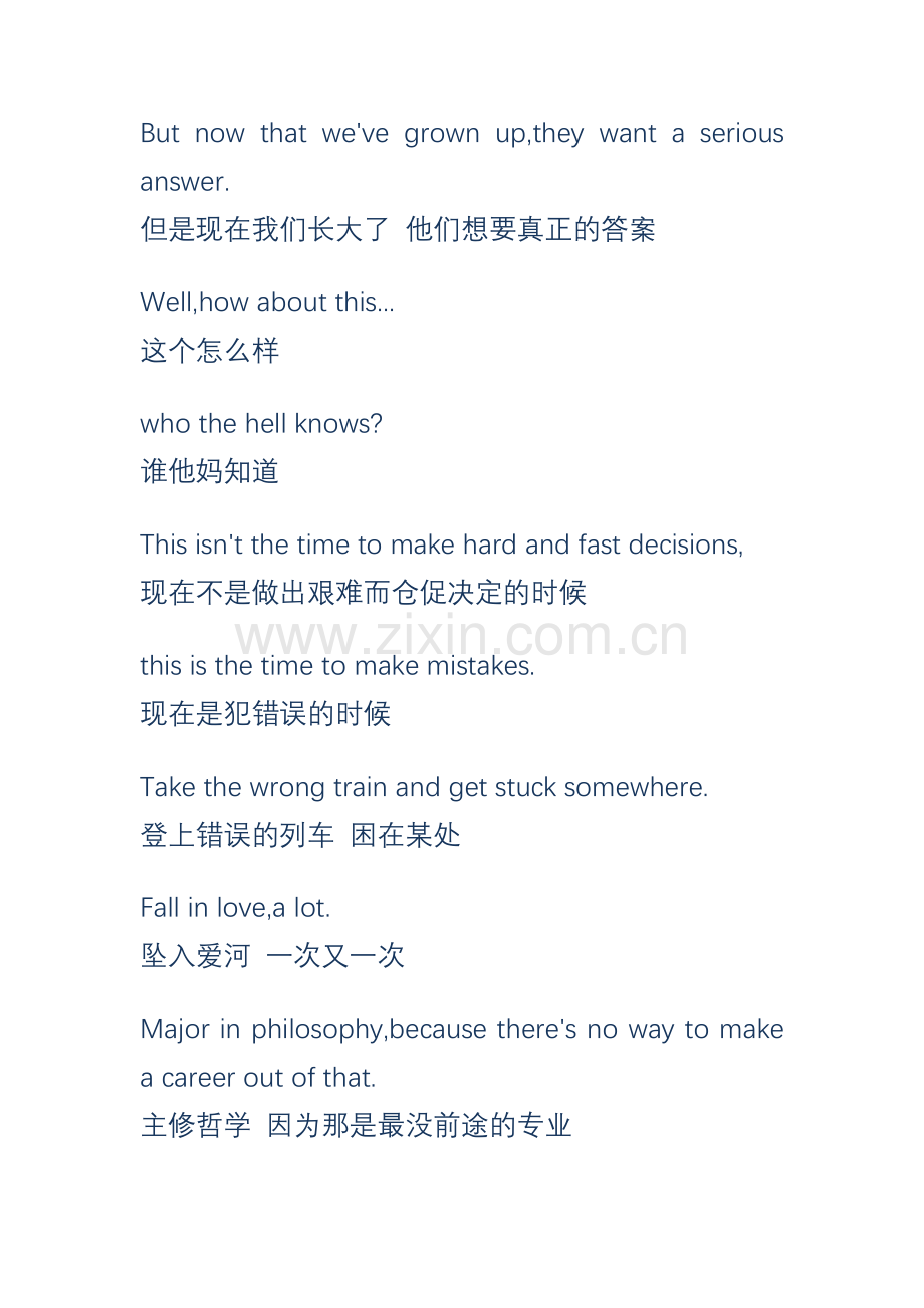 暮光之城3.doc_第2页