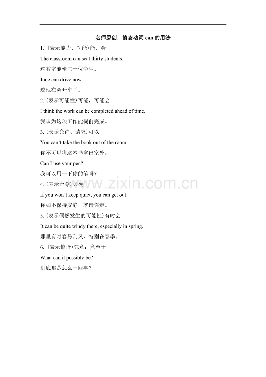 【素材】Unit-5-Lesson-30-文本-情态动词can的用法-(冀教).doc_第1页