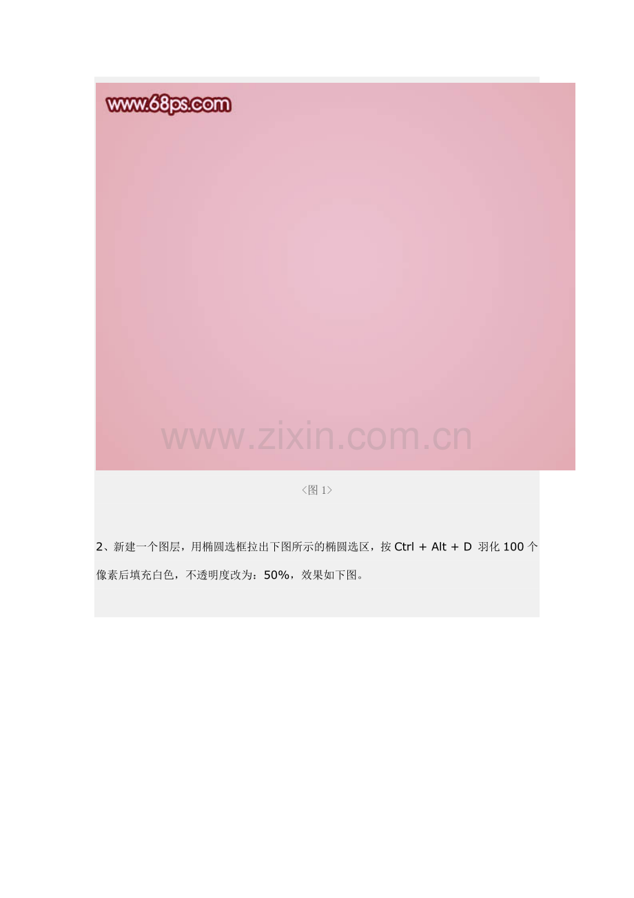 PS设计制作一颗逼真的红色布林教程.docx_第2页