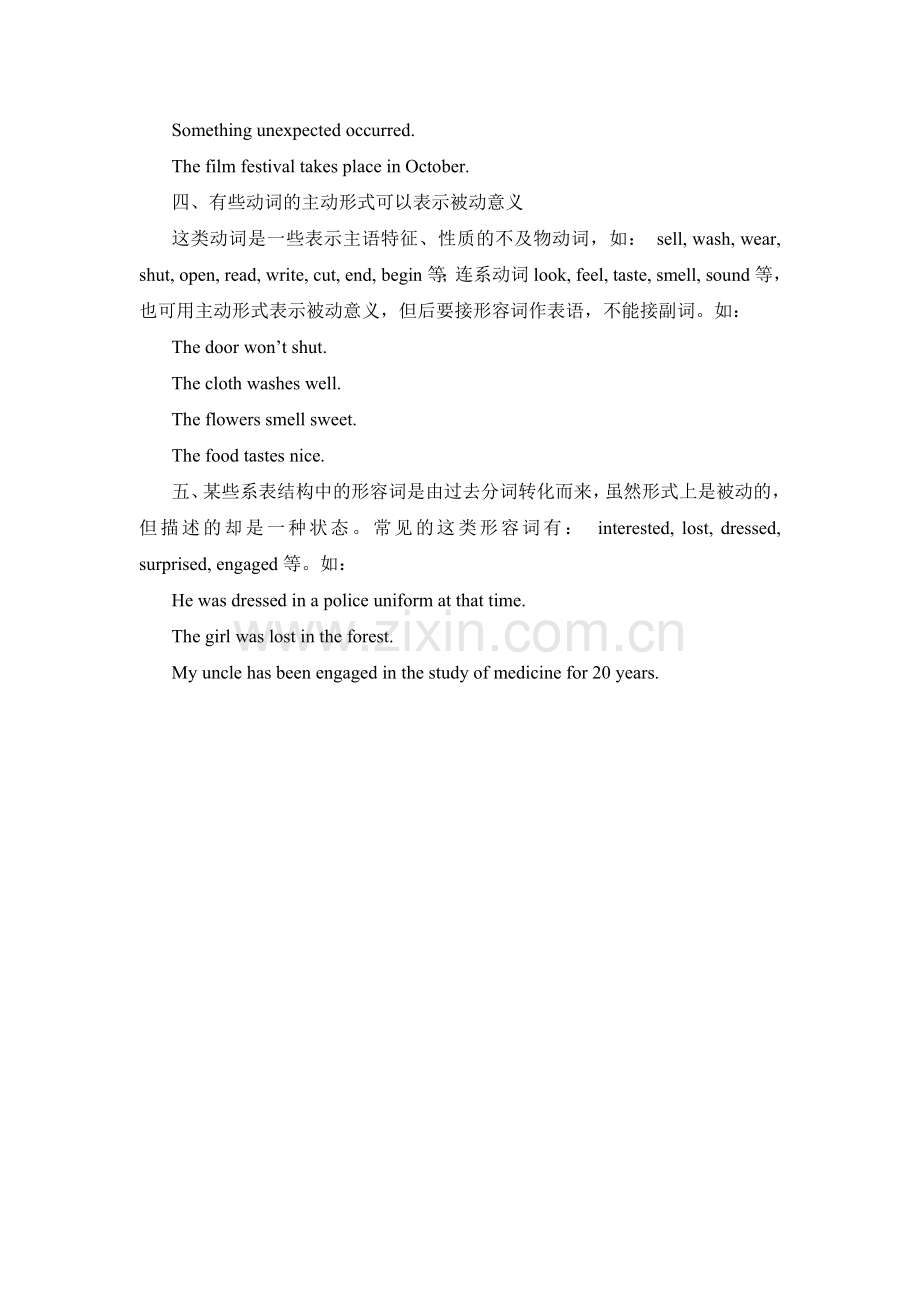 被动语态“五注意”.doc_第2页