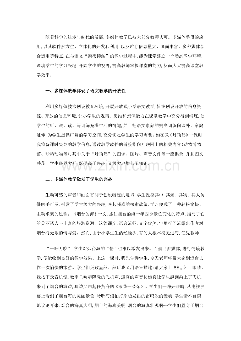 随着科学的进步与时代的发展.doc_第1页