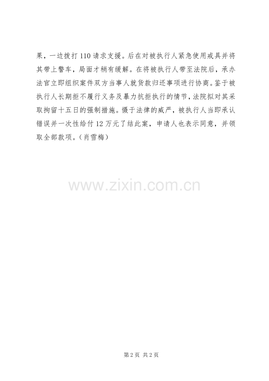 副市长贴宣传标语集锦提示安全行车.docx_第2页