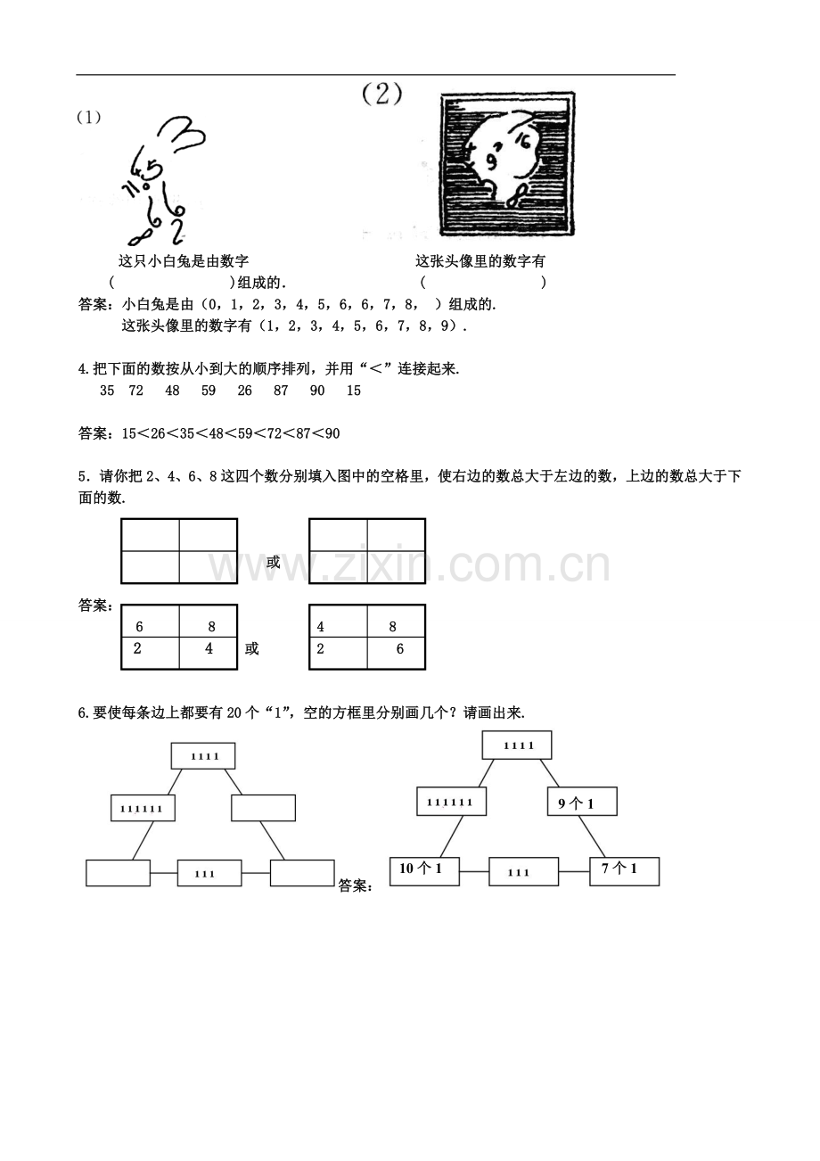 小学一年级趣味数学题4.doc_第2页