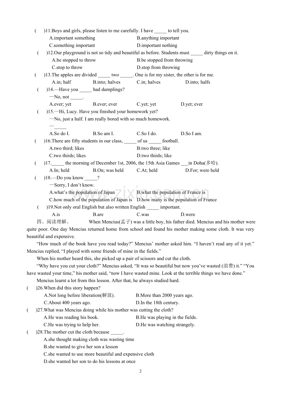 仁爱英语九年级上册复习题3-4之一.doc_第2页