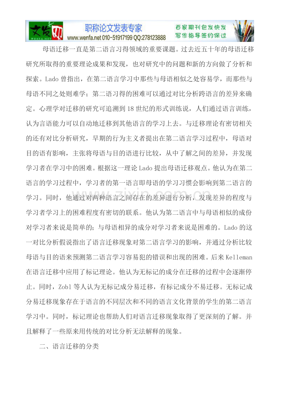 古汉语论文古代汉语语法论文.doc_第2页