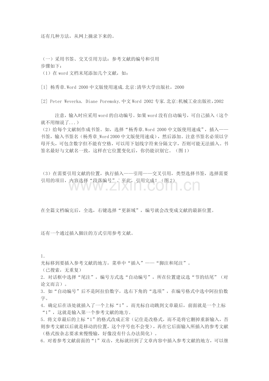 论文排版12.doc_第2页