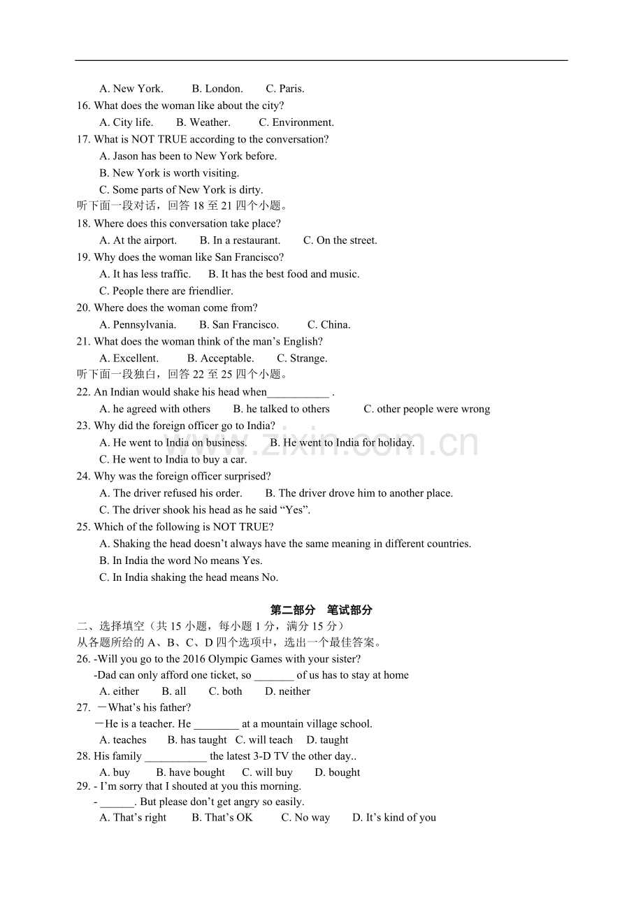 湖北省钟祥市第二中学2014年九年级下学期3月月考英语试卷.doc_第2页