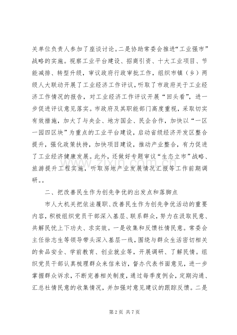 申请行政机关履行职责要求是信访吗？ .docx_第2页