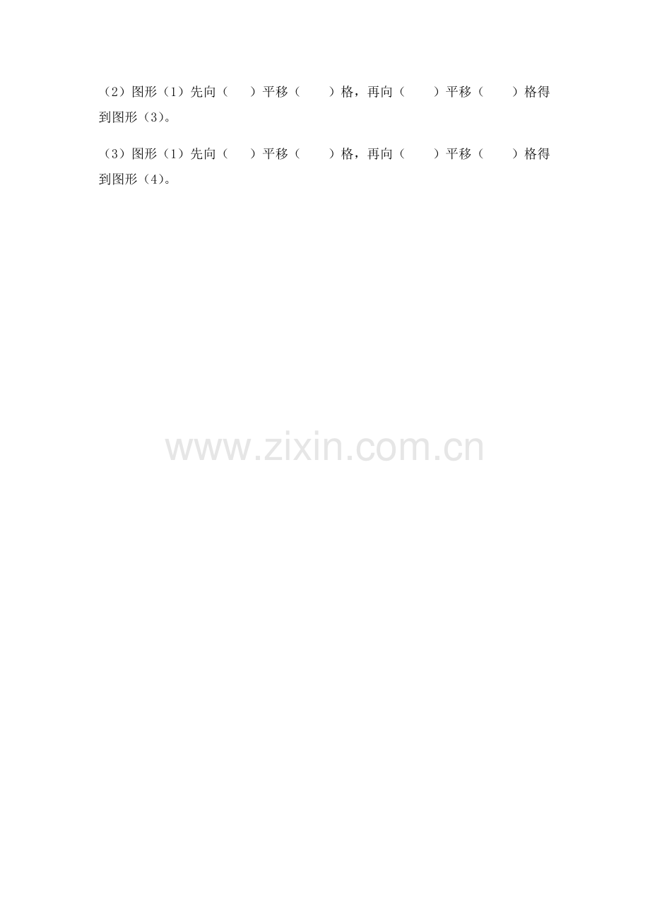 小学数学北师大2011课标版三年级练习单.docx_第2页