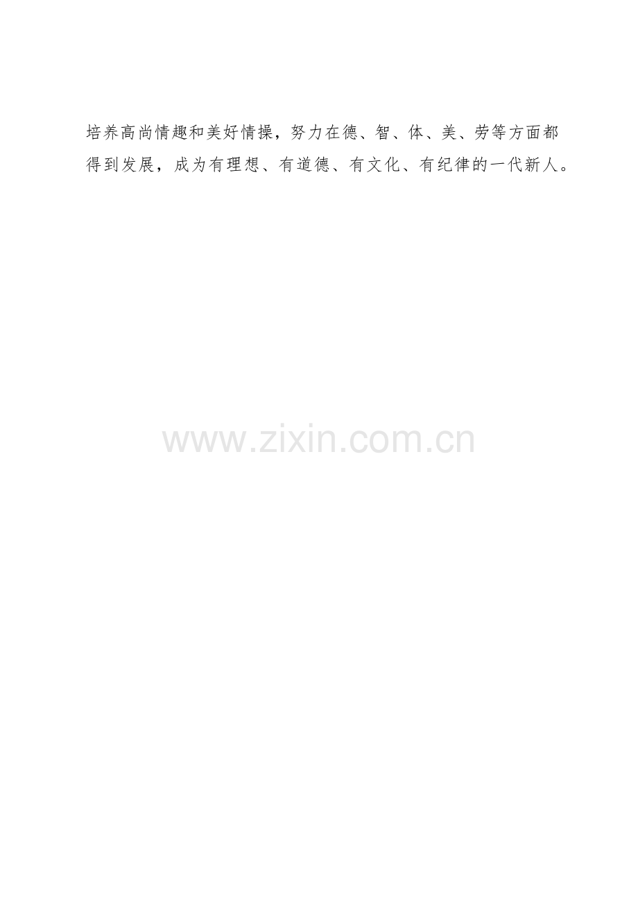 县委团代会的倡议书范文.docx_第2页