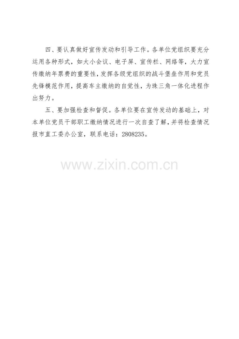 某市机关工作委员会倡议书范文.docx_第2页
