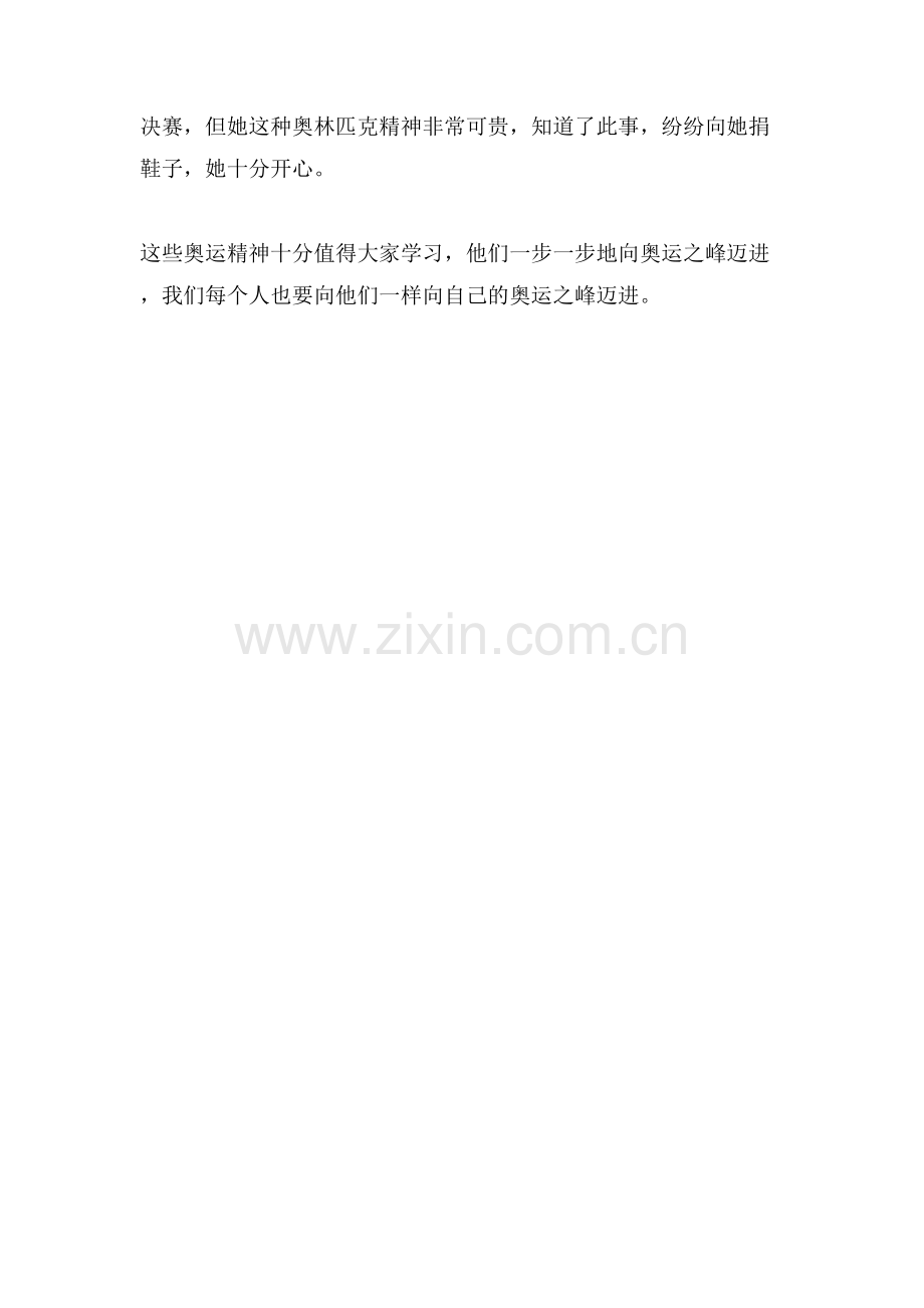 他们令我感动的素材作文.doc_第2页