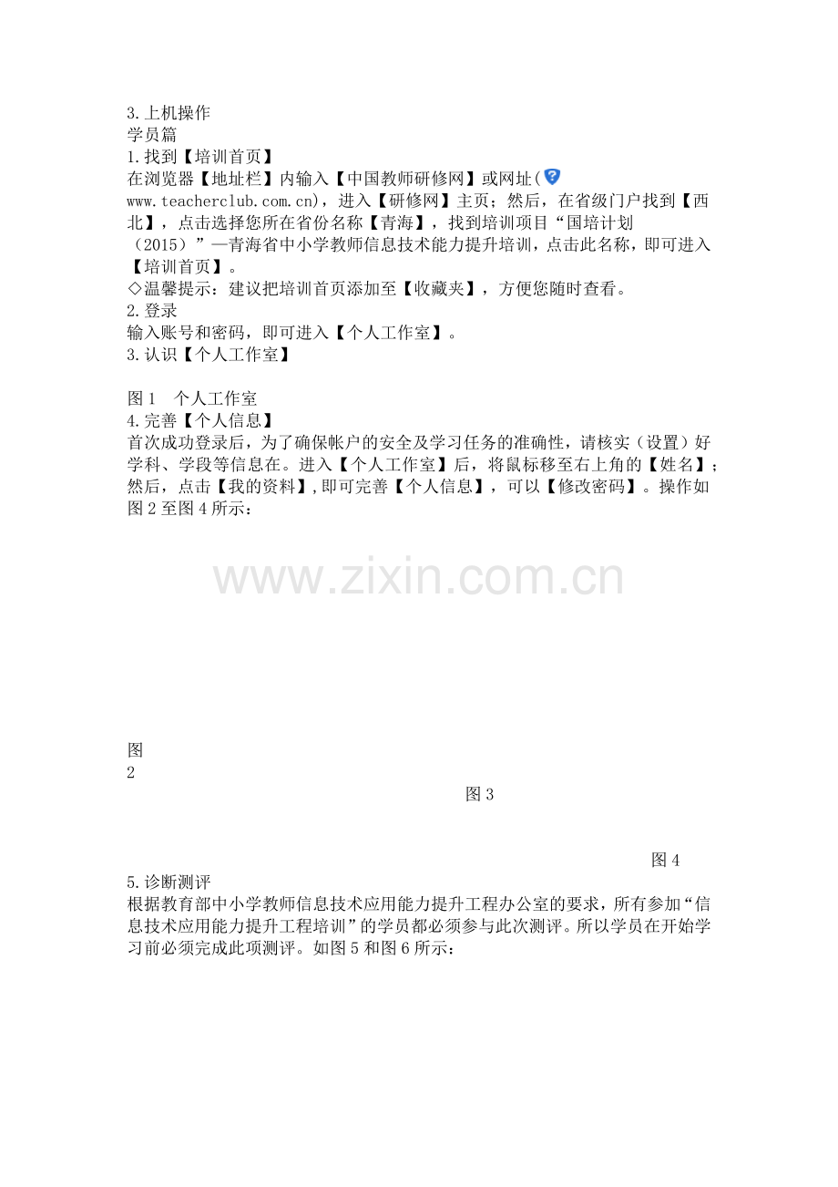 如何培训学习资料.docx_第1页