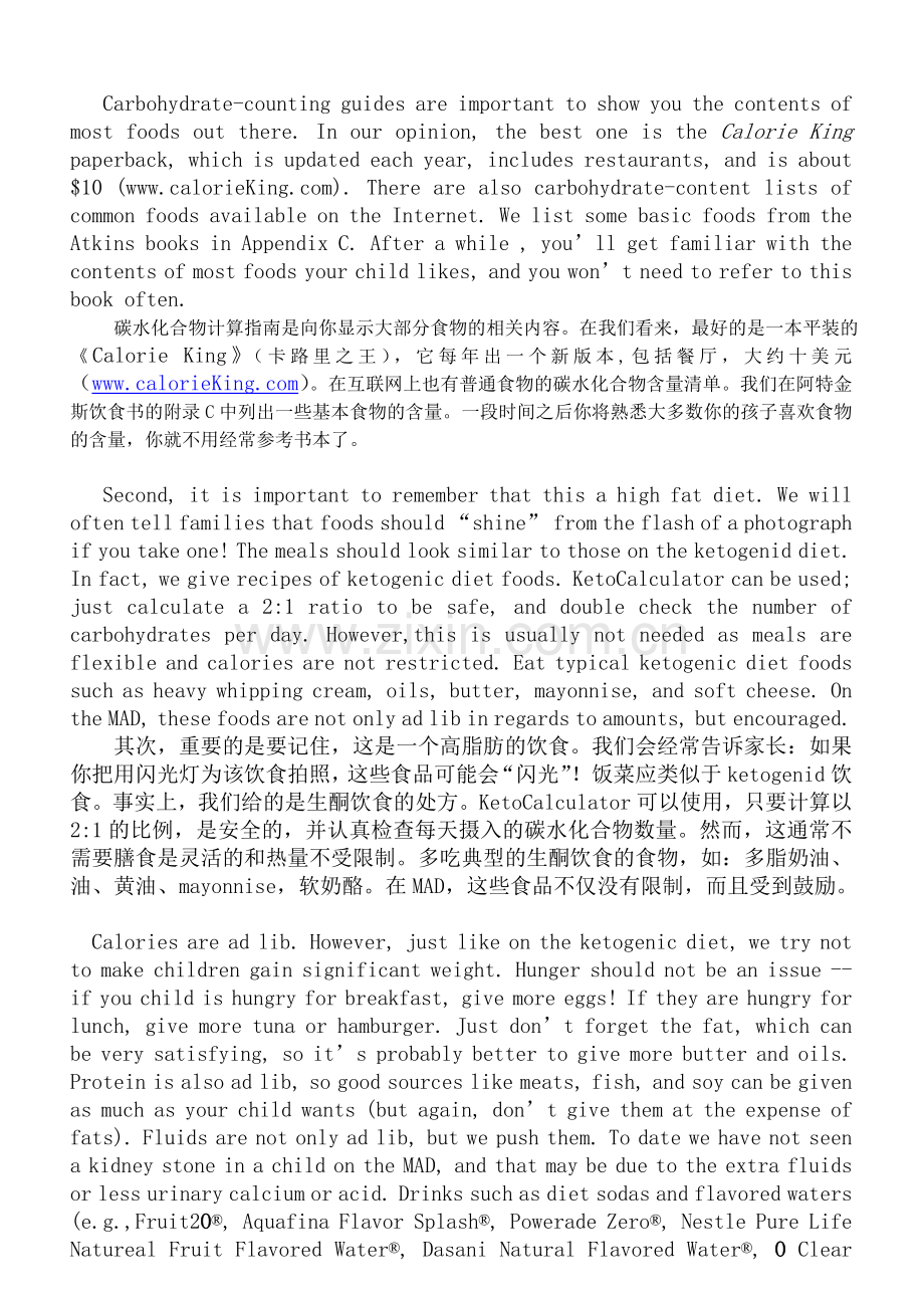 如何使用改良后的阿特金斯饮食法？.doc_第2页