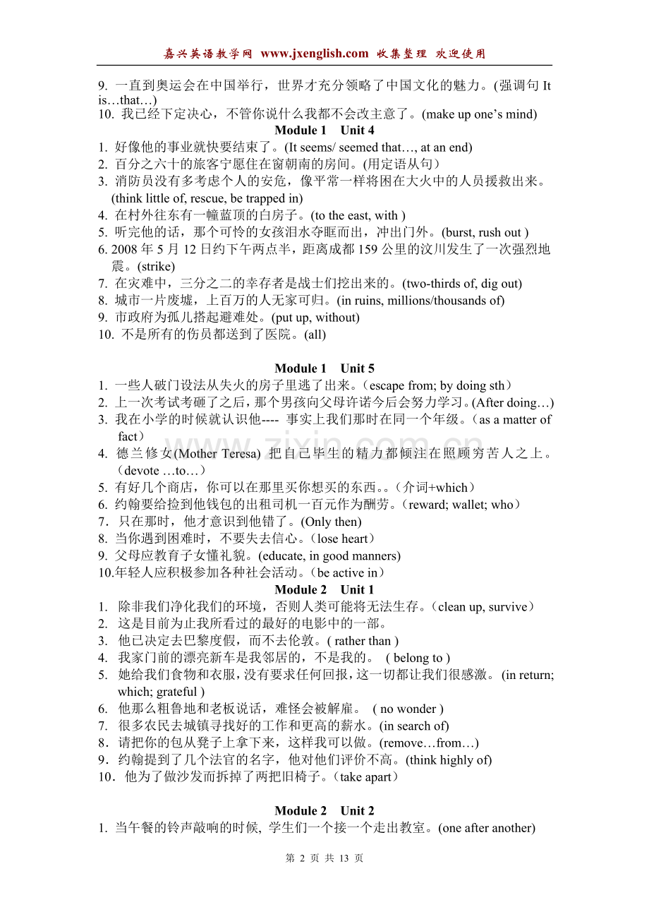高一英语基础句型200句.doc_第2页
