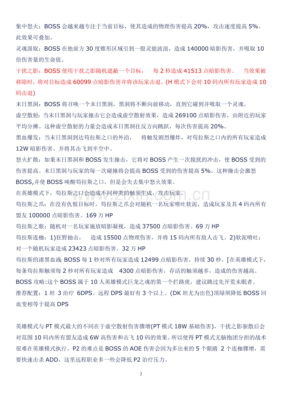 HDS1-8,全文字-20120228.doc_第2页