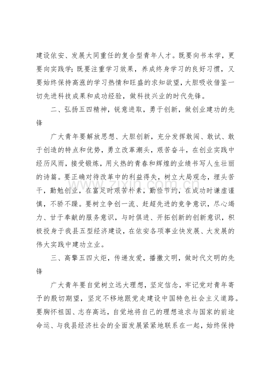 青年岗位能手向全市青年的倡议书范文(11).docx_第2页