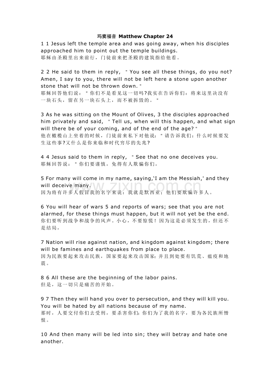 Matthew Chapter 24.doc_第1页
