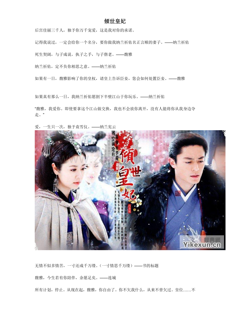 经典语录8.doc_第1页