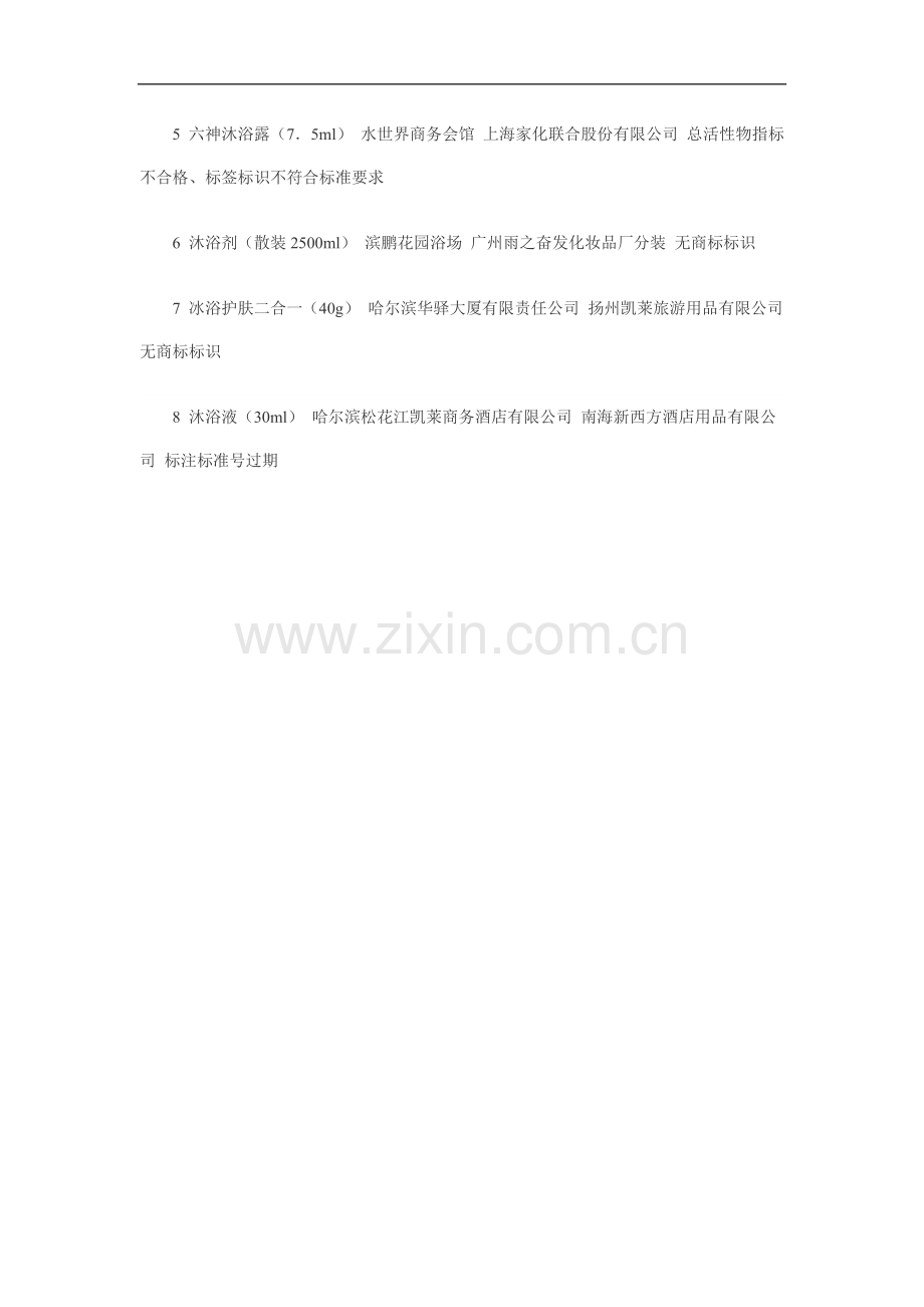 标准与国际接轨助产品走向世界.doc_第2页