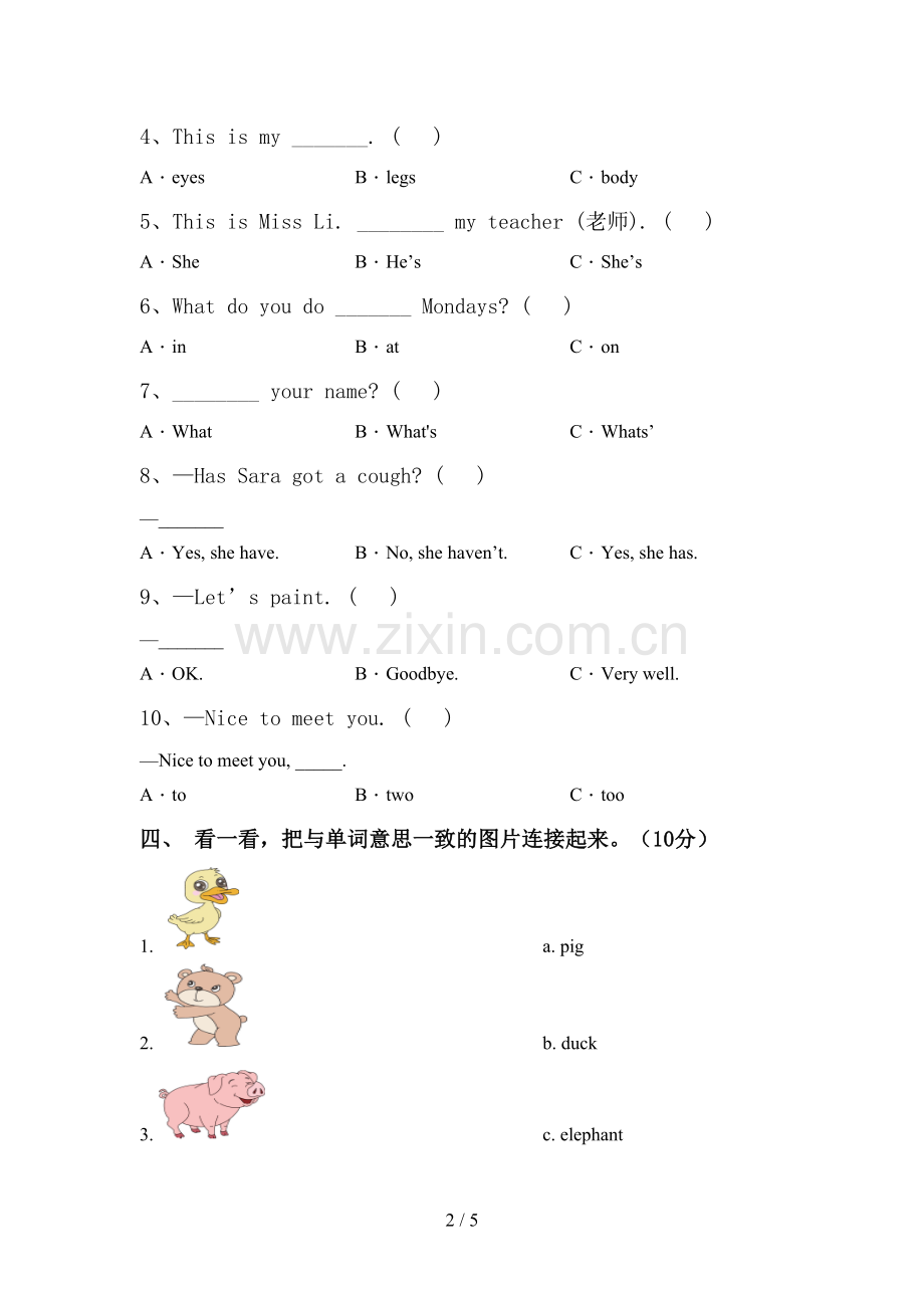 北京版三年级英语下册期中测试卷及答案【审定版】.doc_第2页
