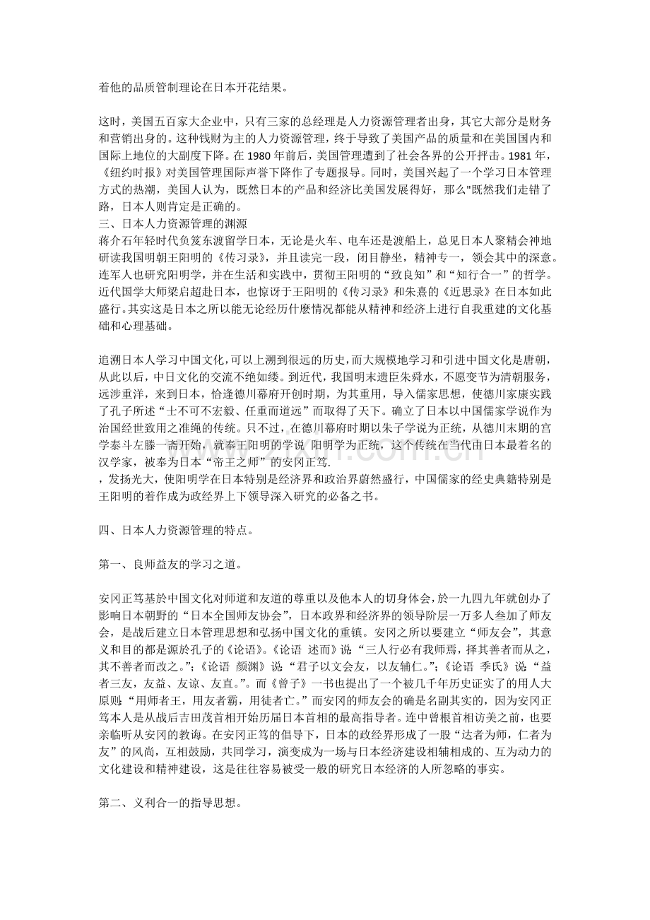 美国模式的特点.doc_第2页